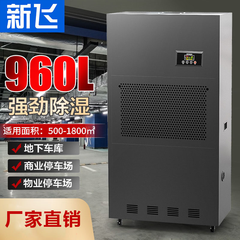 厂家直销除湿机220V大功率商用抽湿器 地下室/车间/仓库/家用 强