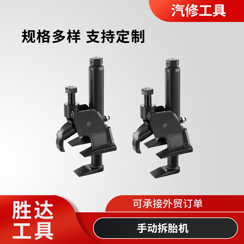 厂家直销发剥胎器压胎器便携式扒胎器铲车手动压胎机拆胎机拆胎器
