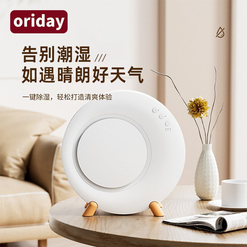 厂家直销除湿机家用智能精致小型抽湿机家居便捷式小家电一件代发
