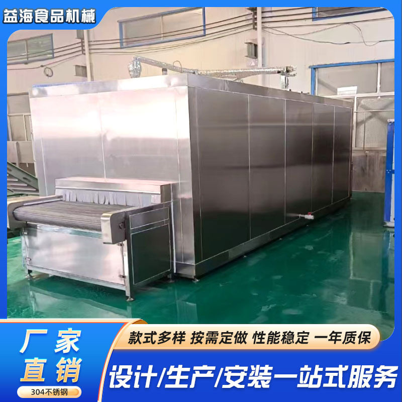 厂家直销子饺子速冻柜蔬菜条水果丁速冻生产流水线鲳鱼速冻机设备