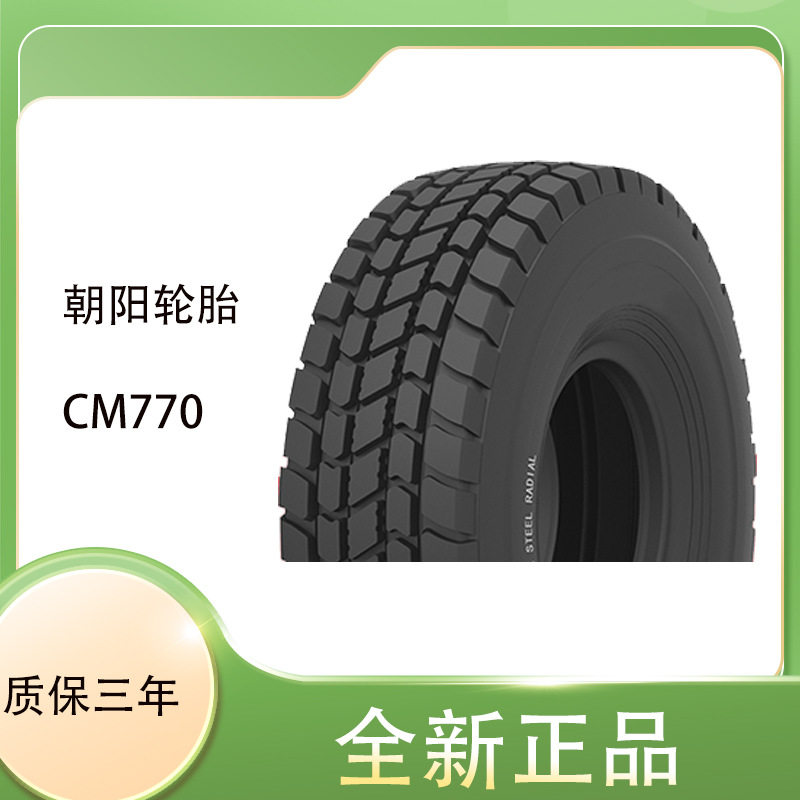 厂家直销YANG 起重机轮胎325/95R24 CM770全钢工程机械子午线轮胎