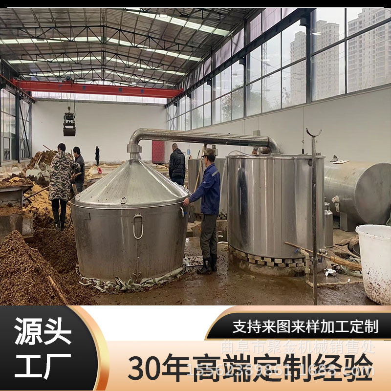 厂家直销蒸酒酿酒设备烤酒蒸锅白酒蒸酒器500斤家用翻转锅冷却器