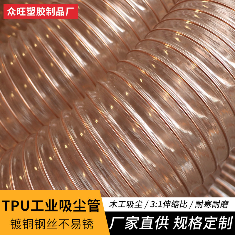 厂家直销丝伸缩管抗磨耐寒塑胶软管聚氨酯透明吸尘木屑PU钢丝软管