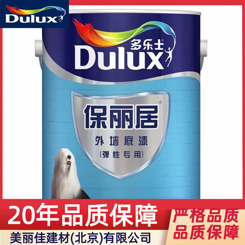 厂家直销丽居外墙底漆内墙乳胶漆油漆涂料墙漆弹性哑光白色外墙漆