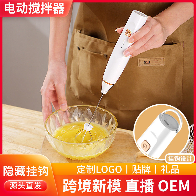 厂家直销持电动打奶器搅拌器打泡器打蛋器小型带支架奶泡奶泡神器