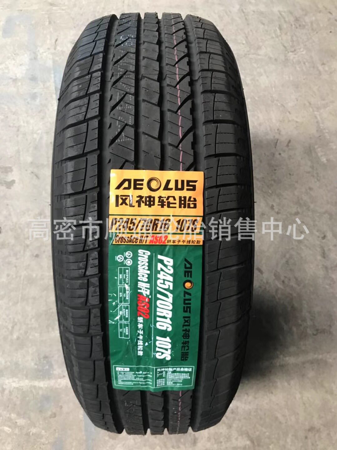 厂家直销风神子午线245/70R16 皮卡车轿车轮胎越野轮胎