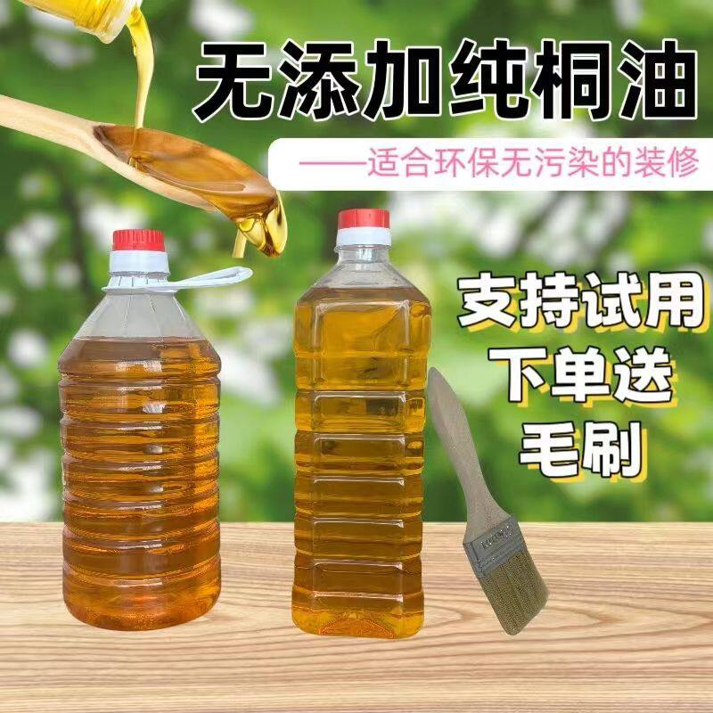 厂家直销木器材防腐涂料 桐油木用防水防裂防腐桐油二级耐酸耐碱