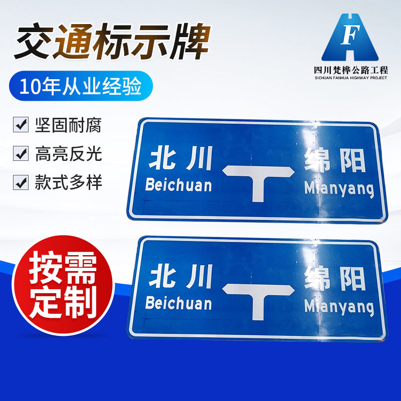 厂家直销交通安全标识牌道路指示牌标示反光牌道路指路牌安全警示