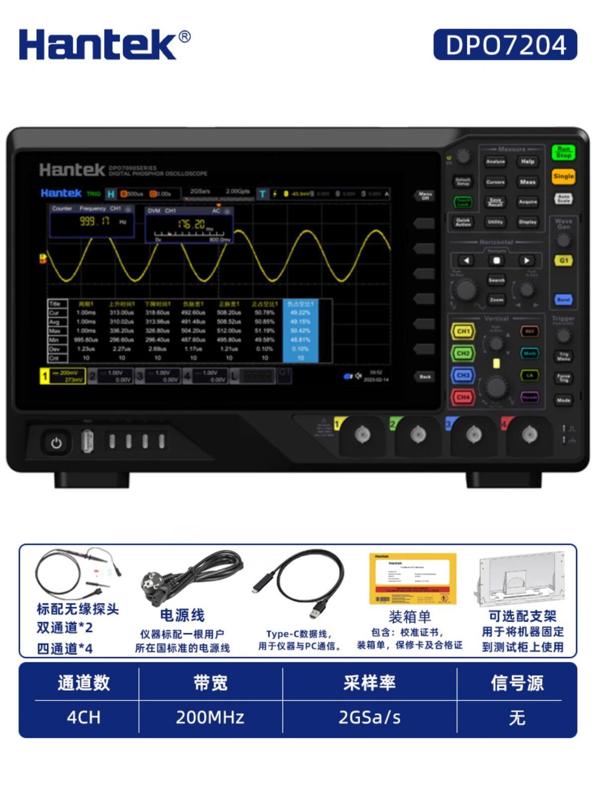 厂家直销204四通道数字示波器 集7种仪器频谱信号源逻辑分析 500M