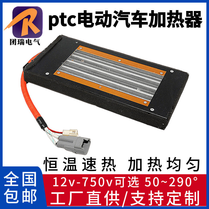 厂家直销PTC空气加热器汽车空调加热板发热体电动客车ptc电加热器