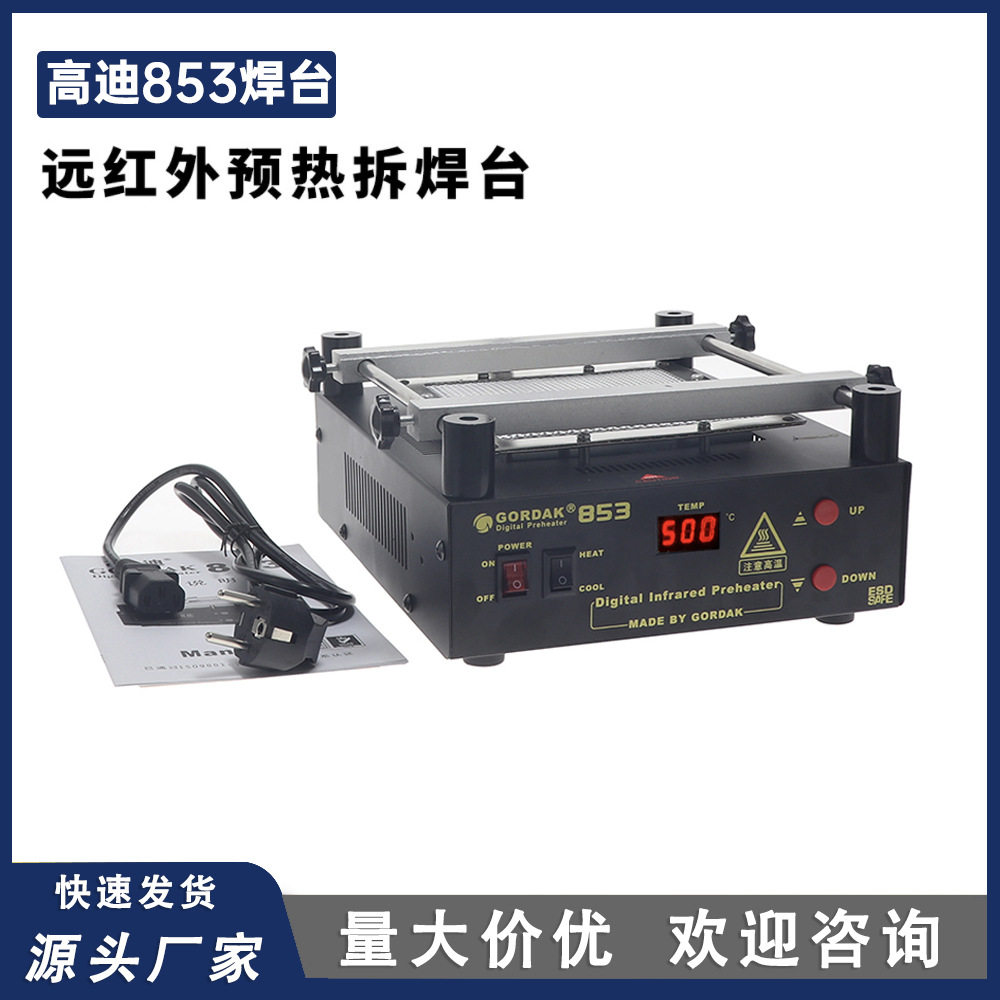 厂家直销热台环保数显预热拆焊台BGA底部加热控温返修台加热平台 - 实物图
