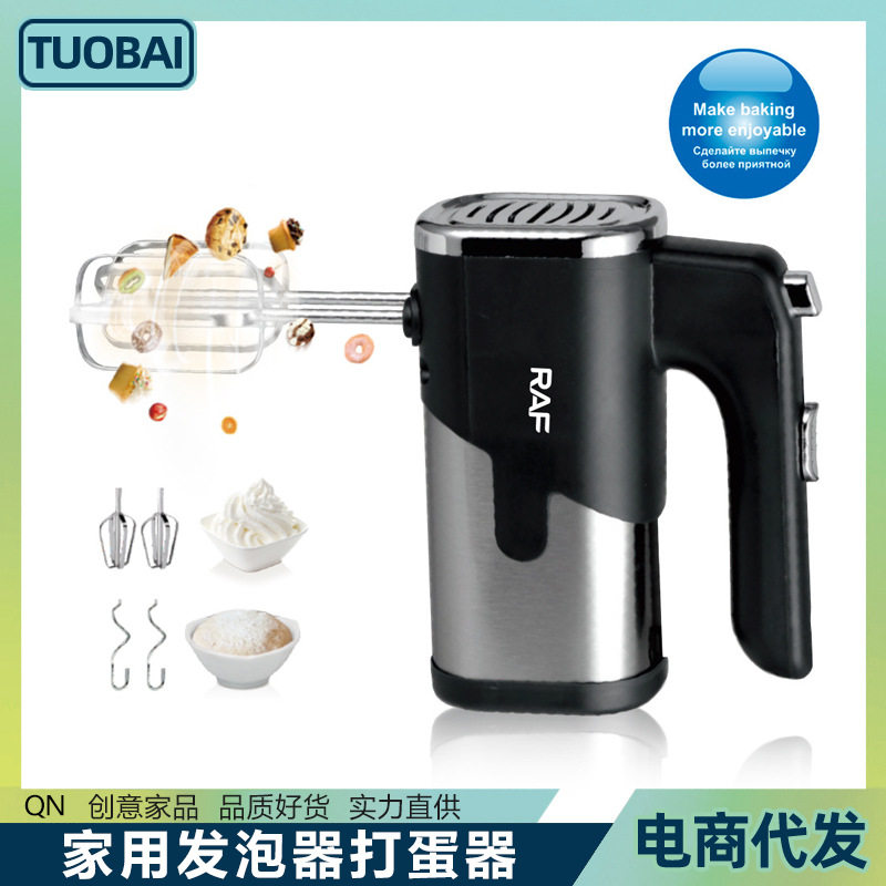 厂家直销电动打蛋器家用奶油打发器手持迷你搅拌机和面机沙拉酱机