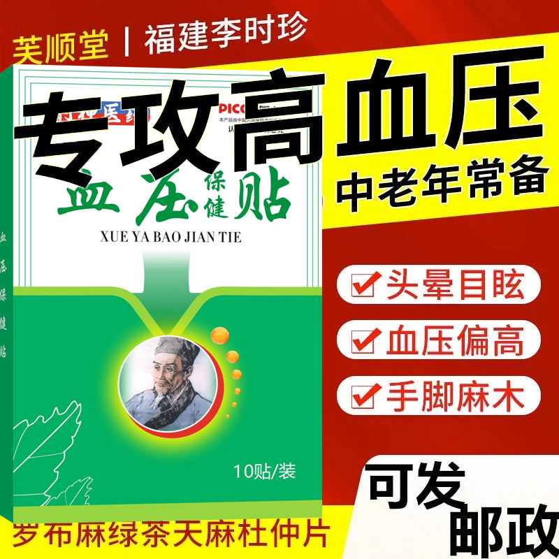复方地巴唑氢氯噻嗪胶囊高血压专用药降血压血脂茶青钱柳降血糖茶