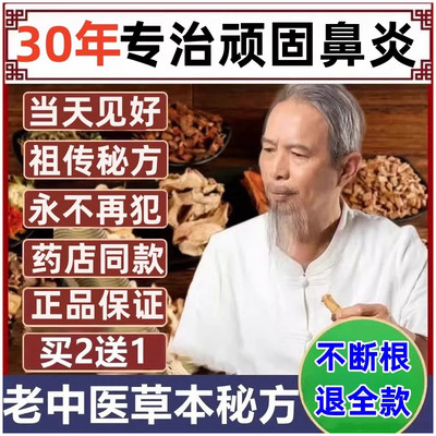 欧龙马滴剂鼻腔喷雾海水鼻腔喷雾器鼻窦炎喷剂苍耳子鼻炎油同仁堂