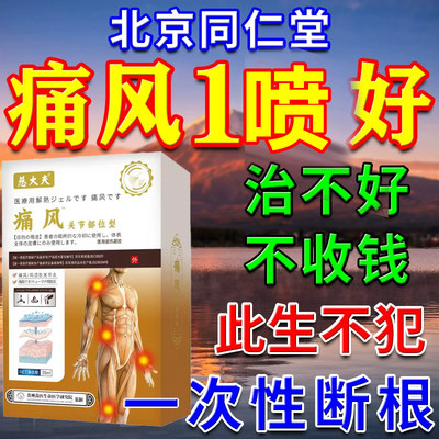 尼美舒利颗粒退烧药关节疼痛专用药关节炎手指变形肿大抗炎止痛