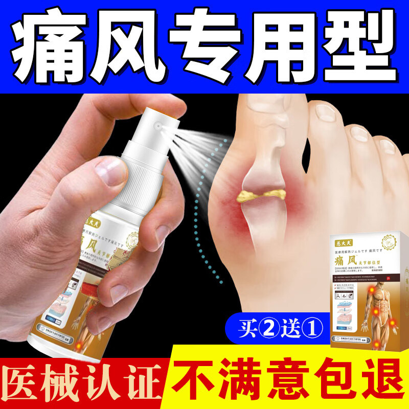 通络祛痛膏羚锐关节疼痛膝盖神器风湿关节炎特效药退行性骨关节炎