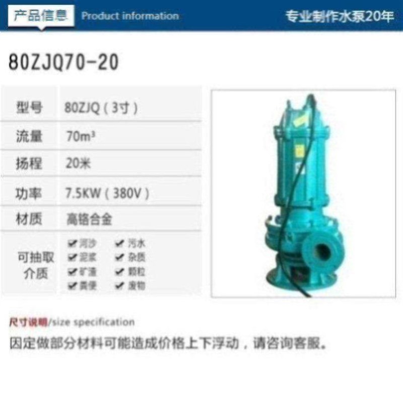 潜水渣浆泵ZJQ矿用潜渣泵YwZ液下排污渣浆泵ZJL排污离心式渣浆泵