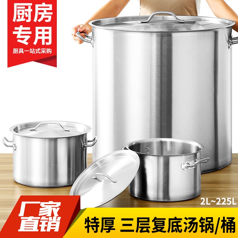 不锈钢桶圆桶大桶汤桶商用烧水A桶卤桶炖锅大容量加厚家用白钢汤