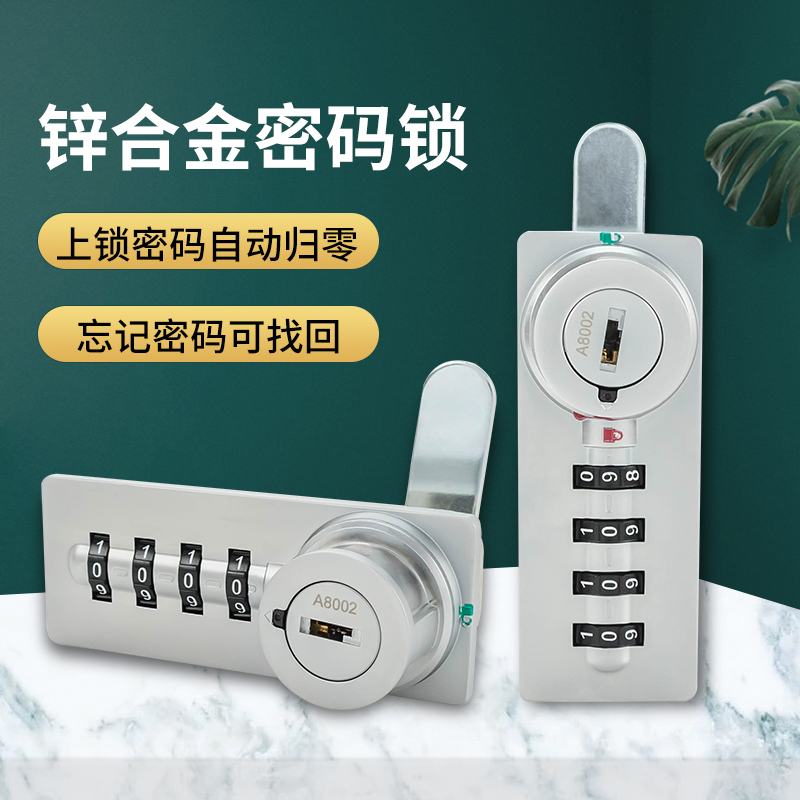 全锌合金自动归零机械密码锁办公室文G件储物更衣柜锁柜门锁抽屉