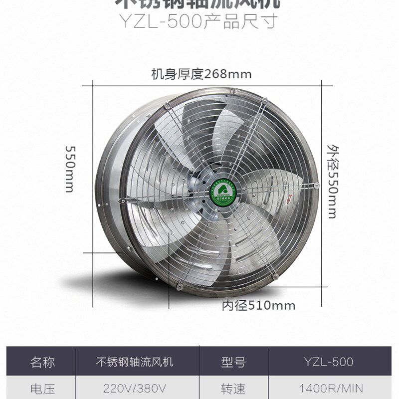 500mm不锈钢i风机管道式排烟换气扇 七片风叶防腐蚀防锈轴流风机