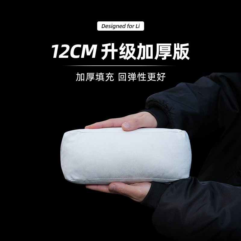 适用理想L9/L8/L7/L6头枕护颈枕脖枕辅P助软枕汽车装饰品配件