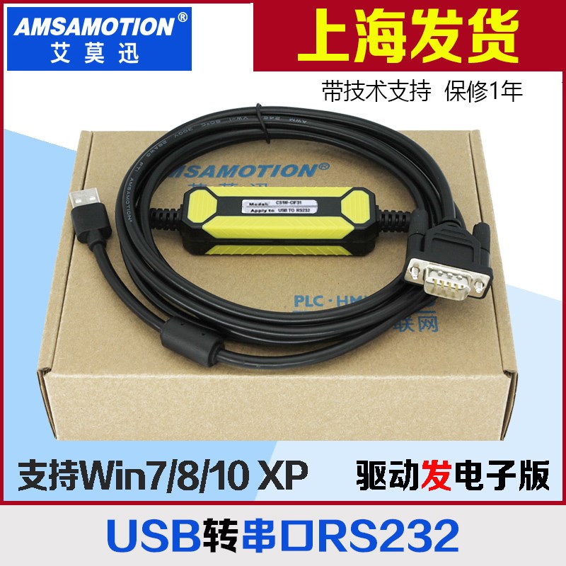 USB-RS232+CS1W-CpIF31+USyB-CIF31+USB转串口线RS232转换线 带隔