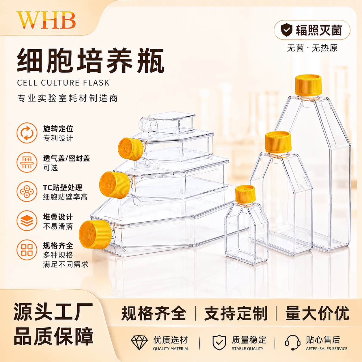 WHB细胞培养瓶T25T75T150T300斜口透明斜颈瓶密封透气盖TC处理 - 实物图