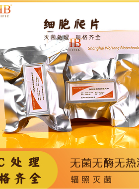 WHB细胞爬片圆形方形立式TC处理盖玻片无菌细胞爬片多聚赖氨酸细胞爬片6孔12孔24孔48孔96孔爬片100片一盒