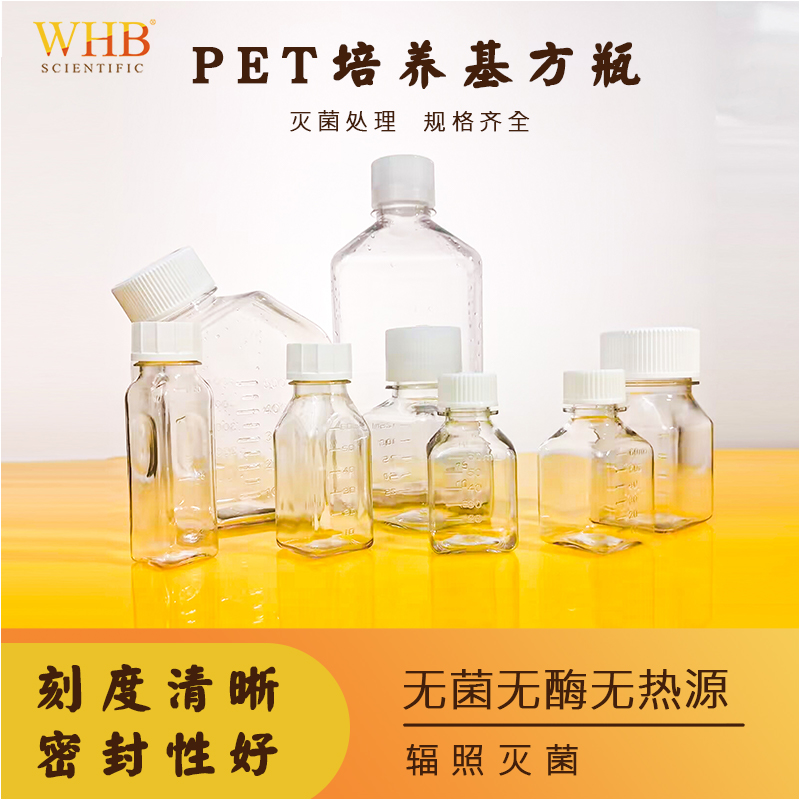 无菌血清瓶规格齐全刻度清晰