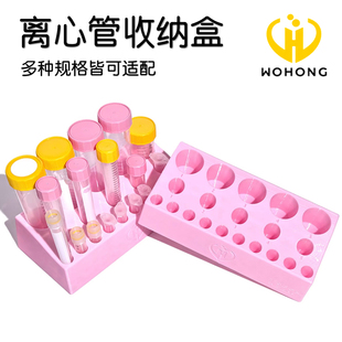 WHB离心管架粉色离心管架收纳盒1/2/5ml冻存管1.5/2/5/15/25/50ml离心管适配性强阶梯管架实验室专用结实耐用