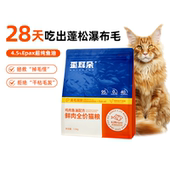 歪耳朵猫粮试吃250g美毛靓毛猫粮高纯度鱼油配方亮毛成幼猫通用
