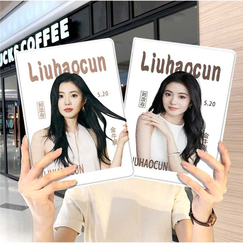 刘浩存华为平板matepad11保护套5s壳air12明星v8pro男女生8荣耀9周边m6外壳小米7三折6pro适用7s红米kpad2024,3C数码配件,平板电脑保护套/壳,淘宝优惠券,粉丝福利购,淘宝优惠卷