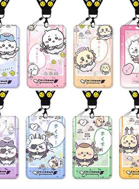 吉伊卡哇卡片Chiilawa卡套饭卡校园卡身份证保护套公交卡学生水卡证件小卡片套工作证工牌证件套校牌挂绳周边