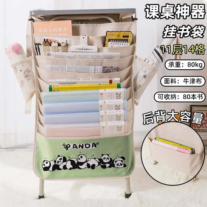 熊猫书袋侧挂小学生桌边挂书袋初中生教室课桌收纳袋高中生书桌旁书本挂袋大容量高颜值ins风少女生创意可爱