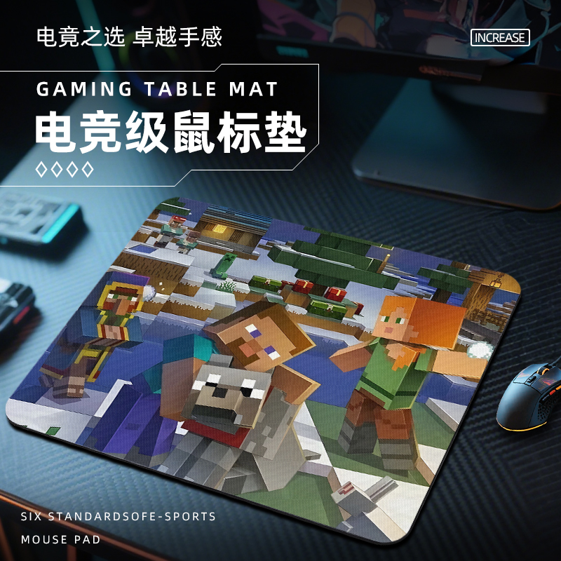 MC我的世界鼠标垫电竞fps