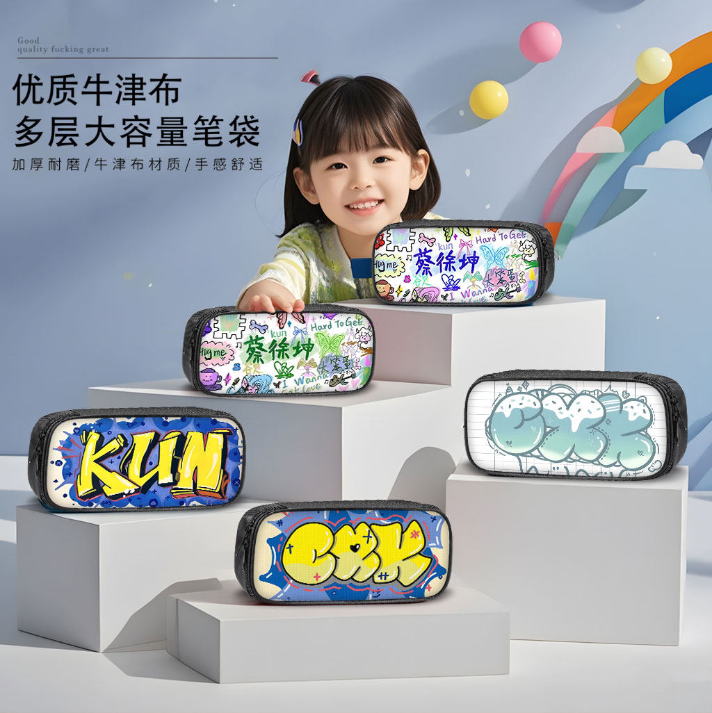 蔡徐坤笔袋小学生铅笔盒2026新款超火文具袋初中生笔盒学生文具盒儿童网红爆款涂鸦应援男女生女孩女孩款帅气