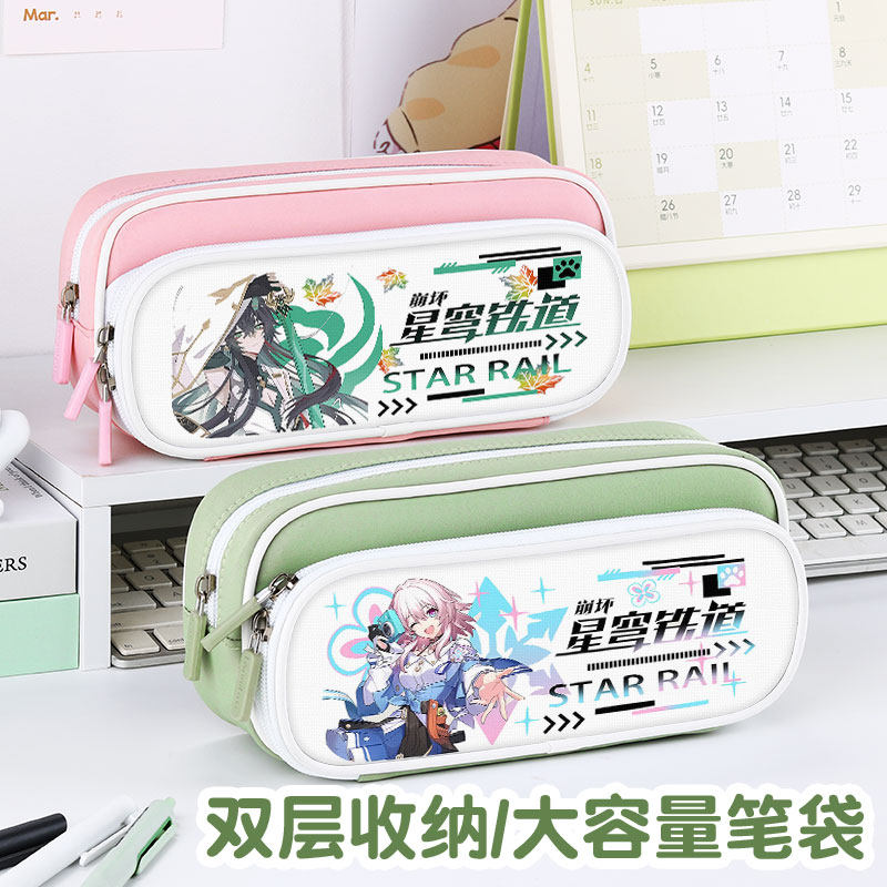 崩坏星穹铁道笔袋高颜值ins风文具袋男孩女生2025新款超火文具盒初中生女孩款笔盒小学生铅笔盒网红爆款周边,文具电教/文化用品/商务用品,笔袋,淘宝优惠券,粉丝福利购,淘宝优惠卷