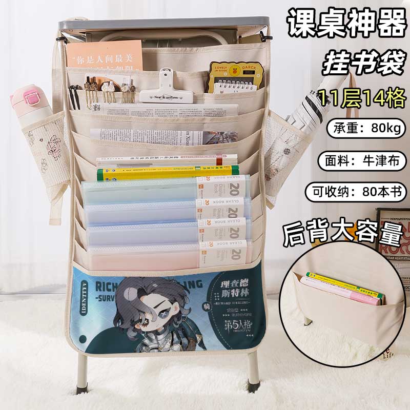 第五人格古董商书袋侧挂小学生桌边挂书袋初中生教室课桌收纳袋高中生书桌旁书本挂袋大容量高颜值二次元少女