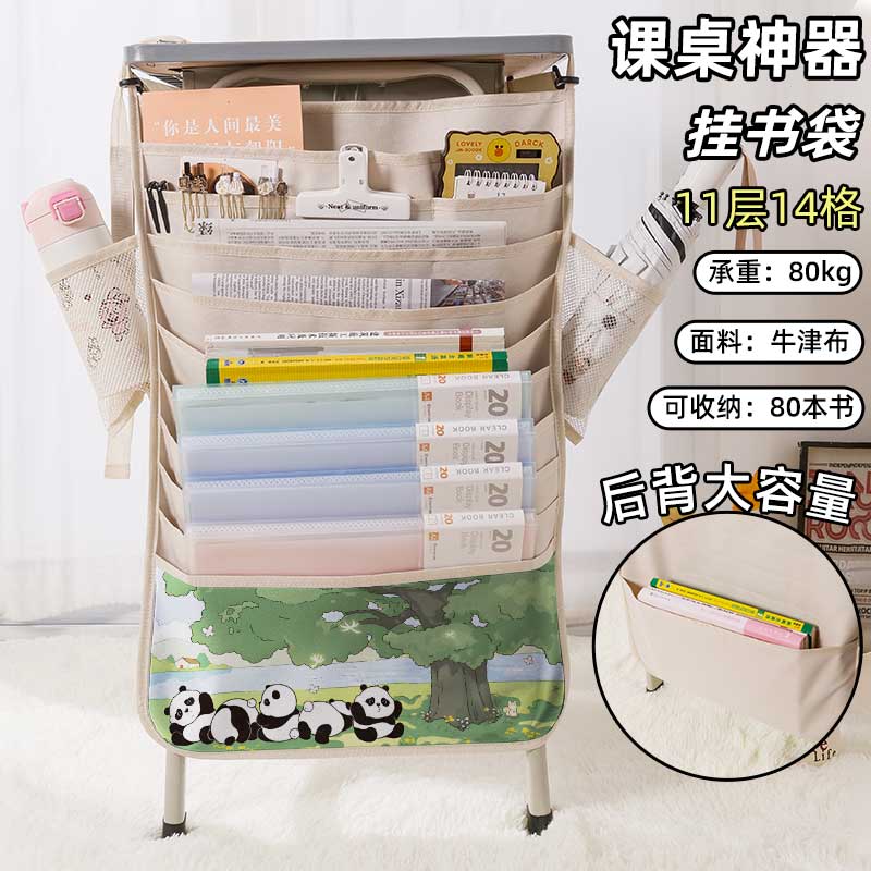 卡通可爱ins风熊猫书袋侧挂小学生桌边挂书袋初中生教室课桌收纳袋高中生书桌旁书本挂袋大容量高颜值二次元