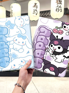 三丽鸥ipad10保护套pro2024款11寸5苹果air7平板mini6壳4迷你3适用2三折2020带笔槽8第9代2021可爱2018卡通女