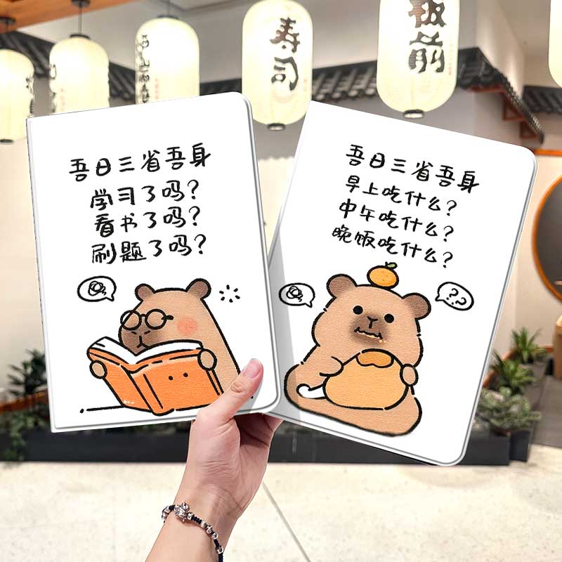 吾日三省吾身ipad10保护套pro2024款11寸5苹果air7平板mini6壳4迷你3适用2三折2020带笔槽8第9代2021女生2018