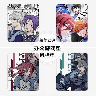 蓝色监狱鼠标垫小号电脑垫子办公桌锁边加厚蜂乐回凪诚士郎周边小