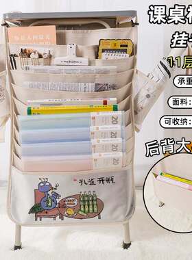 手绘图趣味抽象书袋侧挂小学生桌边挂书袋搞笑初中生教室课桌收纳袋高中生书桌旁书本挂袋大容量高颜值恶搞怪