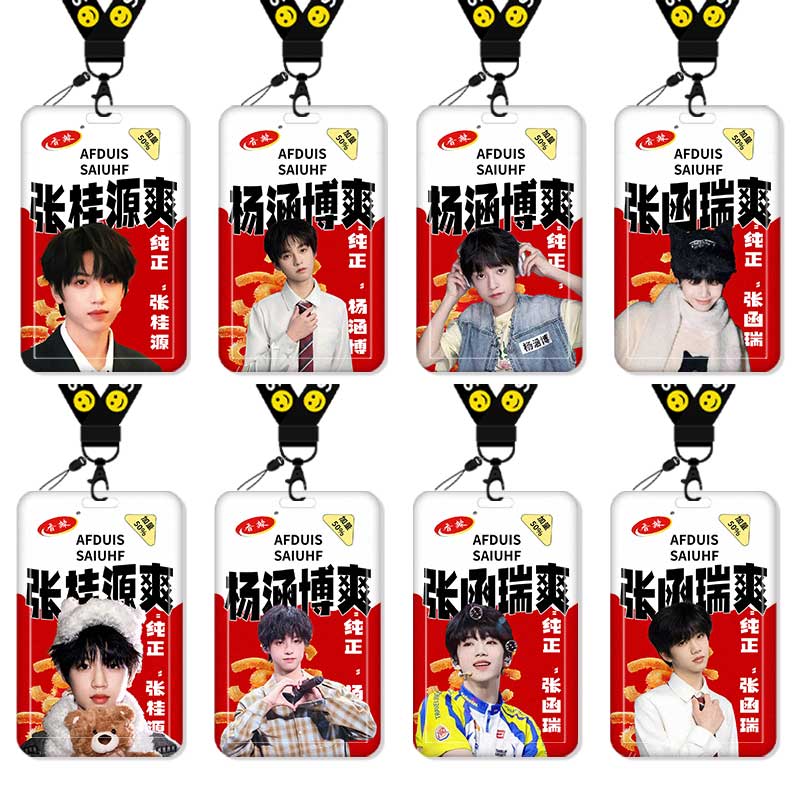 魔芋爽TF四代周边卡套高颜