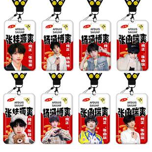 魔芋爽TF四代周边卡套高颜值饭卡校园卡保护套公交卡学生水卡证件小卡片套工作证工牌证件套校牌搞怪抽象挂绳