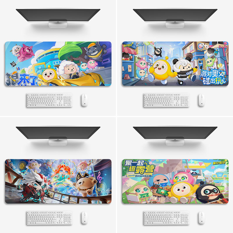 蛋仔派对鼠标垫子超大号电脑键盘办公桌面垫锁边定制游戏电竞卡通