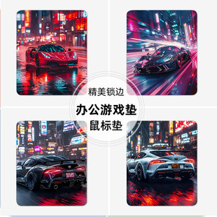 炫酷跑车汽车鼠标垫小号电脑垫子小尺寸桌垫办公键盘垫电竞定制男