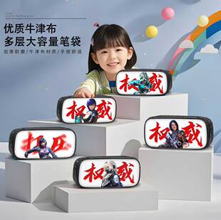 使命召唤蓝蔷薇权威笔袋小学生铅笔盒2026新款超火文具袋初中生笔盒文具盒儿童一二年级男生男孩女生游戏周边