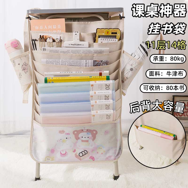 粉色少女心可爱书袋侧挂小学生桌边挂书袋初中生教室课桌收纳袋高中生书桌旁书本挂袋女生大容量高颜值ins风