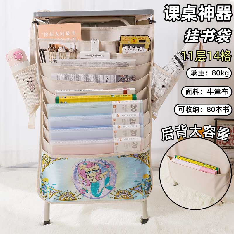 小马宝莉十二星座巨蟹座柔柔书袋侧挂小学生桌边挂书袋初中生教室课桌收纳袋高中生书桌书本挂袋大容量高颜值